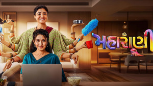 મહારાણી háttérkép