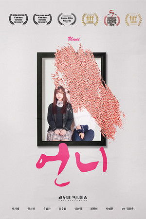 언니 poszter