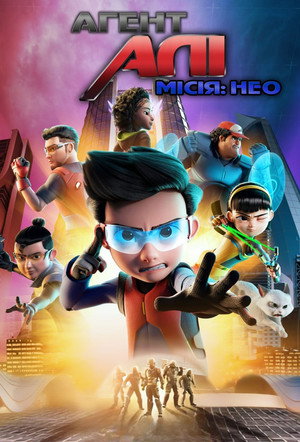 Ejen Ali: The Movie poszter