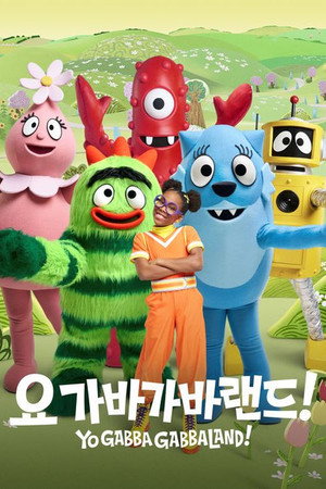 Yo Gabba GabbaLand! poszter
