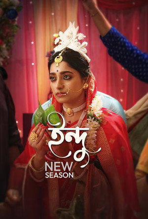 ইন্দু poszter