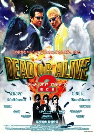 DEAD OR ALIVE 2 逃亡者 poszter