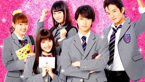 イタズラなKiss THE MOVIE ～ハイスクール編～ háttérkép
