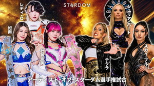 Sammy presents STARDOM 5★STAR GP 2026 ～開幕戦～ háttérkép
