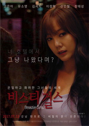 비스티 걸스 poszter