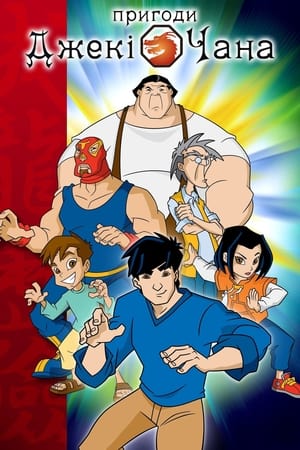 Jackie Chan Adventures poszter