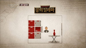 더 지니어스 Season 1 Ep.8 8. epizód