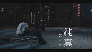 那年盛夏我們綻放如花 1. évad Ep.6 6. epizód