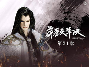 霹靂布袋戲 77. évad Ep.21 21. epizód