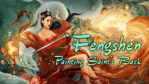 封神：画圣归来 háttérkép