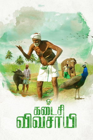 கடைசி விவசாயி poszter