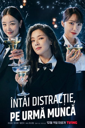 술꾼도시여자들 poszter