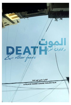 الموت ومخاوف أخرى poszter