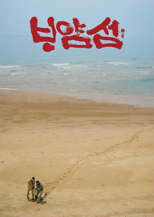 바얌섬 poszter