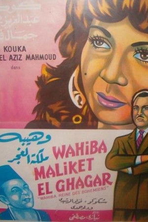 وهيبة ملكة الغجر poszter