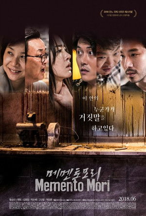 메멘토모리 poszter