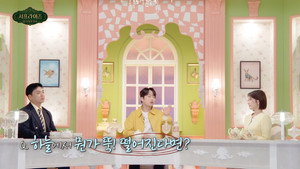 서프라이즈 미스터리 살롱 1. évad Ep.8 8. epizód