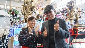 吉田類 北海道ぶらり街めぐり 4. évad Ep.23 23. epizód