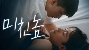 잘못 울린 전화 kép