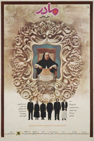 مادر poszter