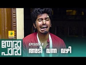 തേരാ പാര Season 1 Ep.8 8. epizód