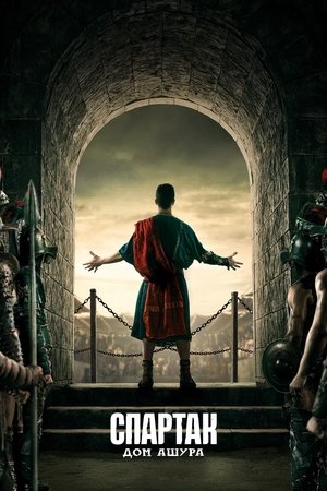 Spartacus: Ashur háza poszter