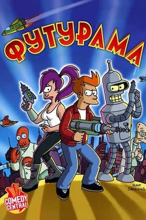 Futurama poszter