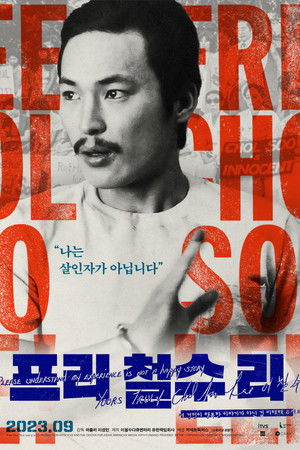 Free Chol Soo Lee poszter
