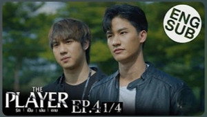 รัก เป็น เล่น ตาย 1. évad Ep.4 4. epizód
