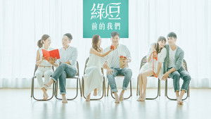 瑪嘉烈與大衛 kép