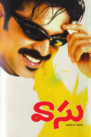 వాసు poszter