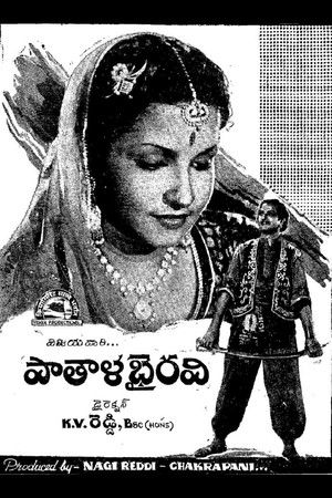 పాతాళ భైరవి poszter