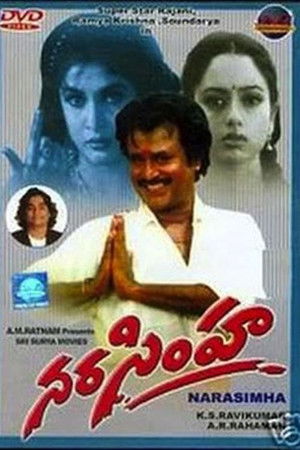 படையப்பா poszter