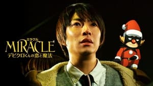 MIRACLE デビクロくんの恋と魔法 háttérkép