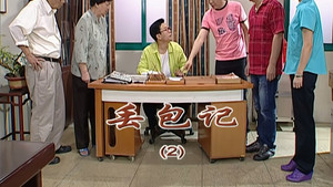 外来媳妇本地郎 5. évad Ep.2047 2047. epizód