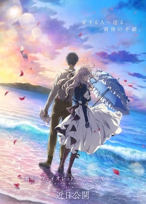 Violet Evergarden: A film poszter