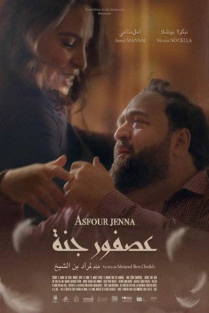 عصفور جنة poszter