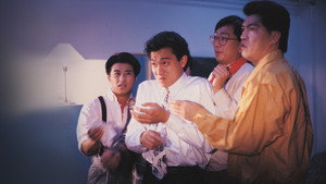 精裝追女仔之3狼之一族 háttérkép