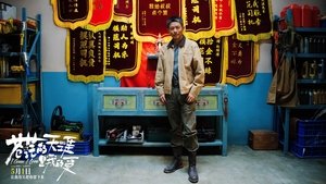 苍茫的天涯是我的爱 háttérkép