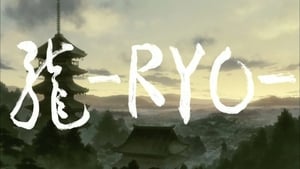 龍-RYO- háttérkép