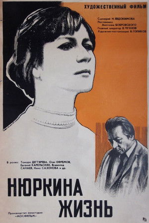 Нюркина жизнь poszter