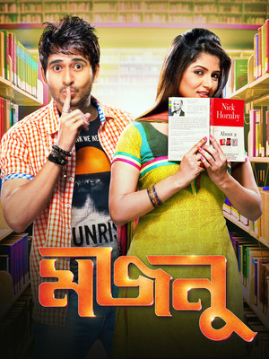 Majnu poszter