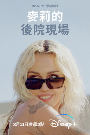 Miley Cyrus - Endless Summer Vacation (Backyard Sessions) poszter