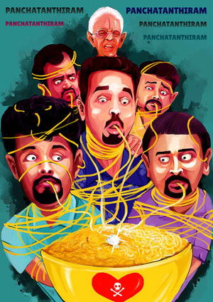 பஞ்சதந்திரம் poszter