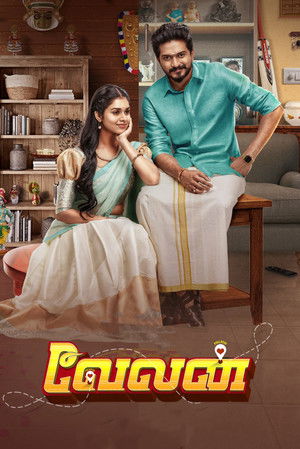 வேலன் poszter