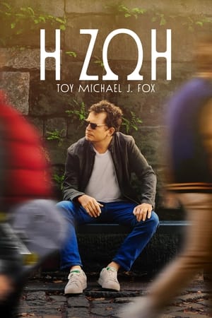 STILL: Michael J. Fox élete poszter