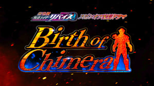 『劇場版 仮面ライダーリバイス』スピンオフ配信ドラマ『Birth of Chimera』 háttérkép