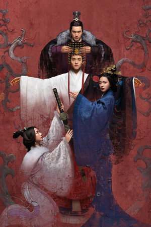 三国机密之潜龙在渊 poszter