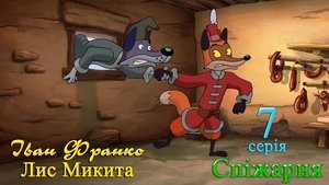 Лис Микита 1. évad Ep.7 7. epizód
