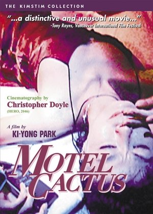 모텔 선인장 poszter